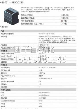 6ES721-11AE40-0XB0/OXO西门子CU1211CDCP/DBC/DC,6输入/4输出询