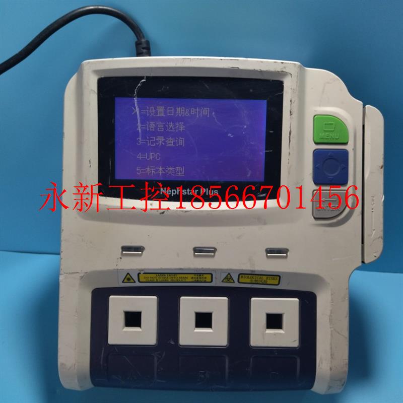 议价国赛 Nephstar Plus 蛋白分析仪 三通道蛋白分析￥