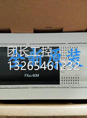 询价全新原装正品三菱PLC可编程控制器FX3G-14/24/40/60/MR/MT/ES