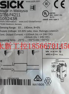 议价西克光电开关GTB6-P4211,GTB6-P4212 GTB6-N4211 GTB6-N421￥