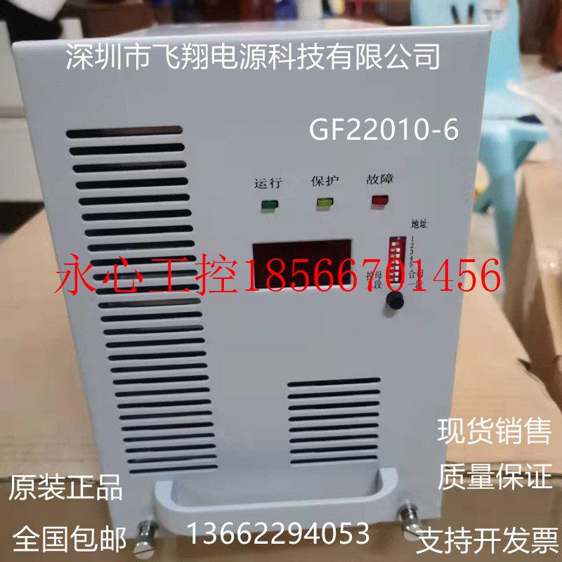 议价厂家销售GF22010-6电力智能高频开关直流电源充电模块￥
