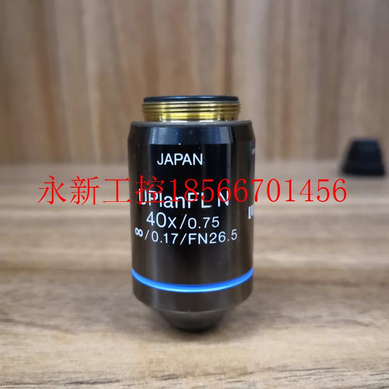 议价OLYMPUS奥林巴斯UPlanFL N 40X0.75明场显微镜物镜 包￥