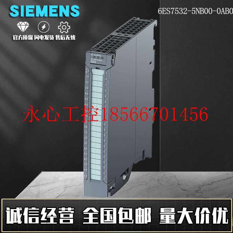 议价S7-1500模拟量输出模块6ES7532-5NB00-0AB0现货AQ 2xU/￥
