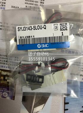 SMC1 SYJ333-5MZE SYJ3133-5LZE SYJ34314-5MZE SYJ313-5LZE询价
