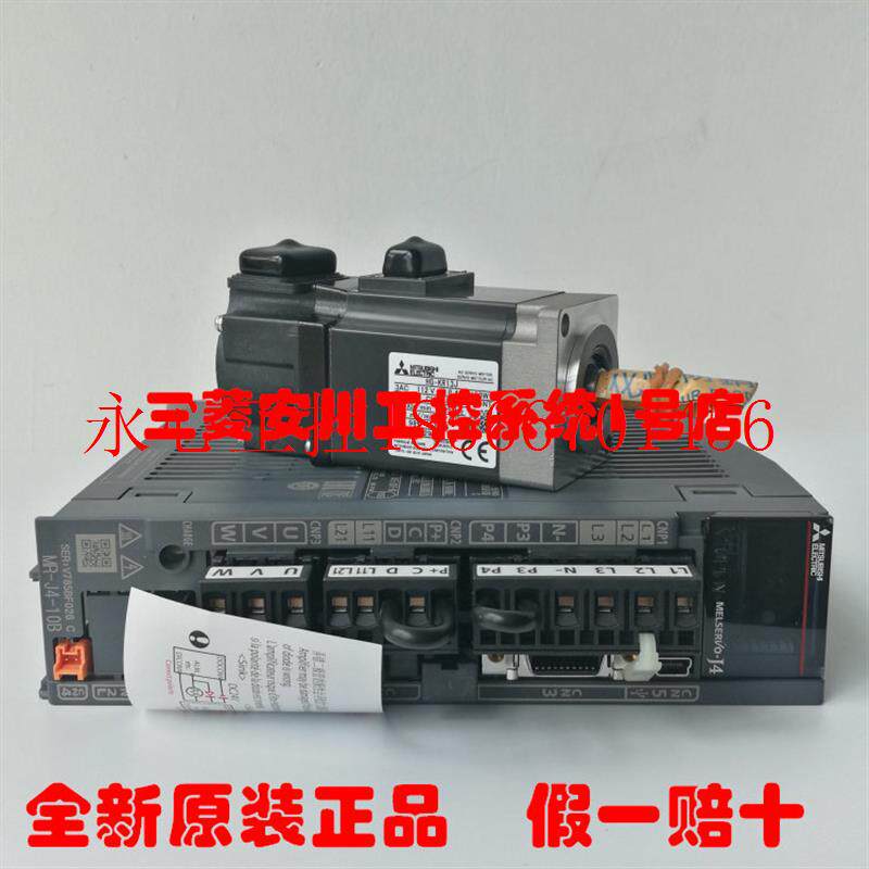 议价100W全新三菱伺服电机 HG-MR13B MR-J4-10A J4-10B套装 ￥