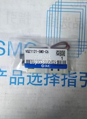 日本SMC全新VQZ1121/1120-5O/5LO/5MB/5LB/LO15M51/-C4/C6/MM5/C3