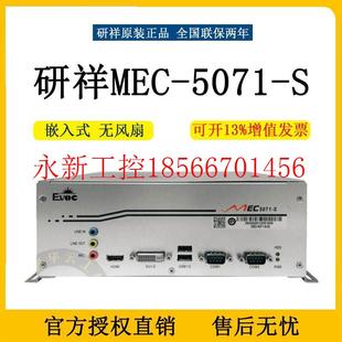 5071 5071ECn MMEC 5031 議價研祥工控機嵌入無扇風MEC ￥