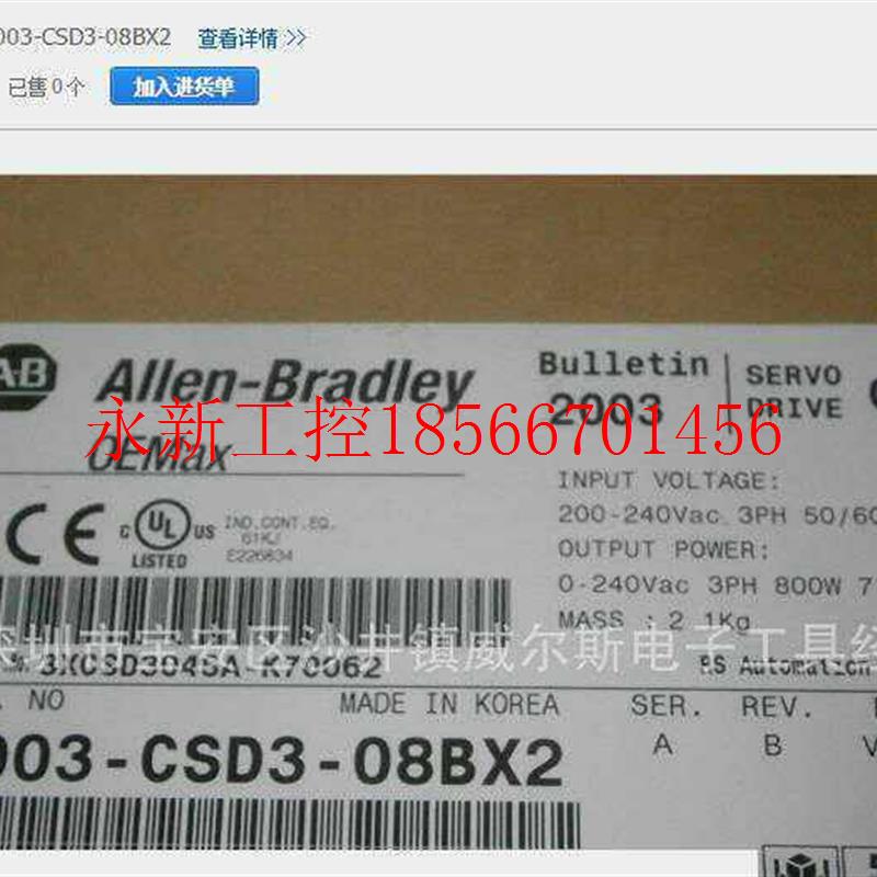 议价AB 伺服驱动器 2003-CSD3-08BX2议价￥