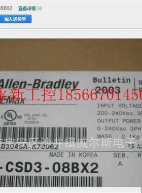 议价AB 伺服驱动器 2003-CSD3-08BX2议价￥