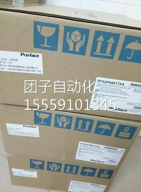 普洛菲斯proac触摸屏PFX货GP43f01TADe全新原装正品 现供应询价