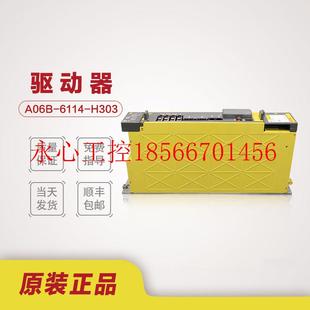 H301 议价FANCU发那科原装 H303 6114 H302驱动器￥ 伺服A06B