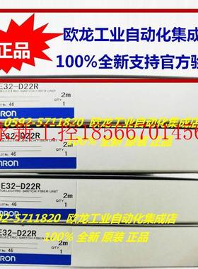 议价欧姆龙 E32系列光纤传感器 E32-D22R 2M 全新原装100% ￥