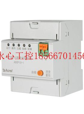 议价安科瑞ASCP200-D20电气防火限流式保护器 灭弧式电气防火￥