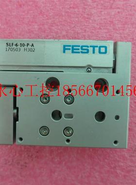 议价原装正品FESTO费斯托 SLF-6-10-P-A 170503 无包装 现货￥