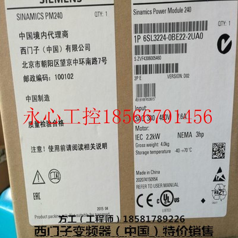 议价变频器 G120系列 6SL3224-0BE22-2UA0 2.2KW功率模块 3¥