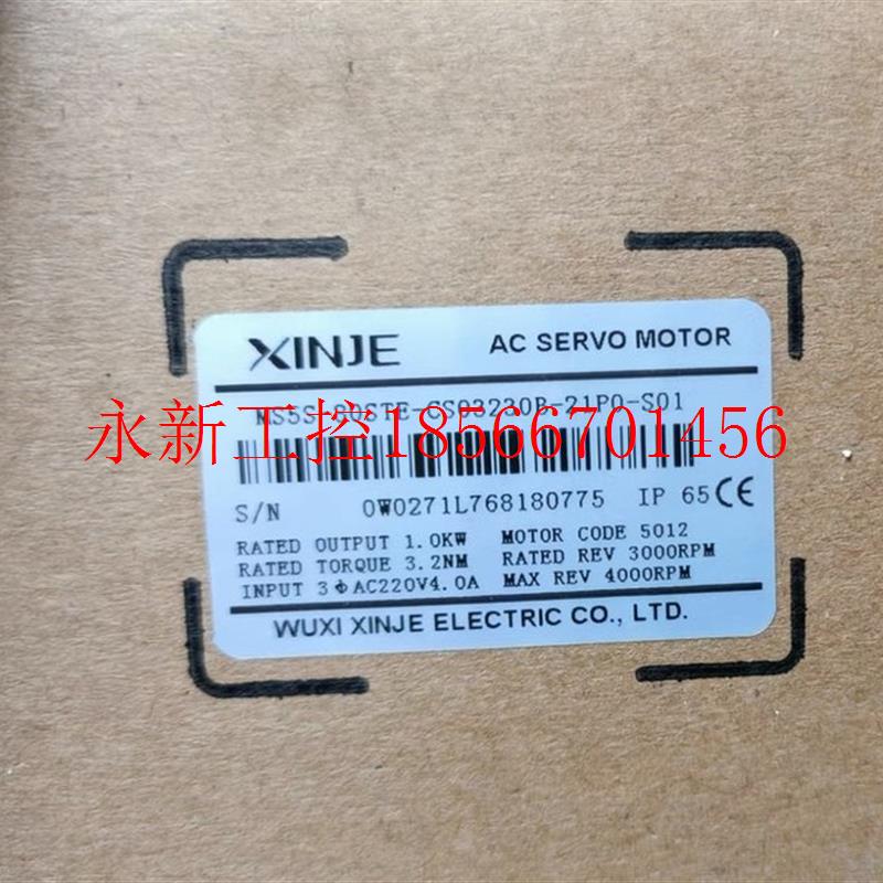 议价1KW信捷伺服电机 MS5S-80STE-CS03230B-21P0-S01全新议￥