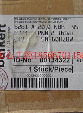 议价原装 正品 宝德/Burkert电磁阀5281系列 00134322 当日发￥