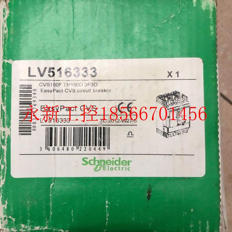 议价全新原装 Schneider 施耐德 LV516333 实物拍摄 *￥
