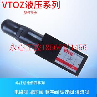 P24DC 350 VTOZ￥ VTOZ维托斯液压阀 议价维托斯液压WGAM