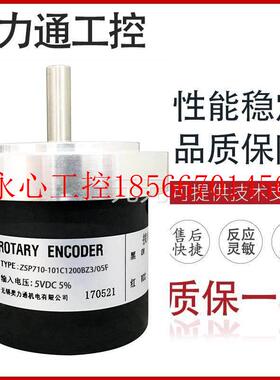 议价ZSP710-101C1200BZ3/05F 机床编码器￥