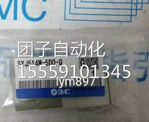 日SMC原装全新SYJY514M-5DO-F-Q SJ54M1-5DO-Q SYJ514-4HZ-0本1询