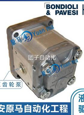 BONDIOLI&PAVESI齿轮泵 HPLPA160DDDE3E3B0 HPLPC136DDDG3G3B