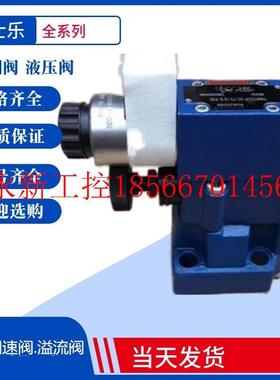 议价力士乐比例换向阀 Rexroth比例换向阀DBEME 20-71/315Y￥