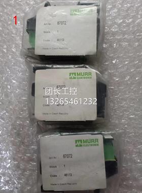 MURR穆尔 67072 共3只，打包价150询价