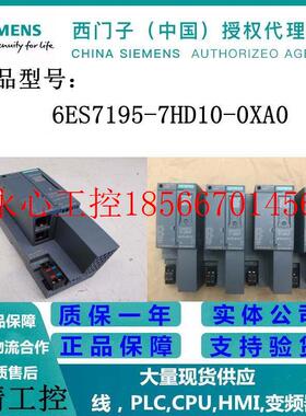 议价ET200 DP总线模块6ES7 195 6ES7195-7HD10-0XA0/OXAO现￥