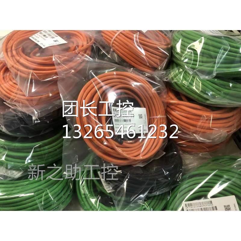 V90动力电缆6FX8002-5DN36-1BF0信号电缆5DN36-1BF0可定制询价