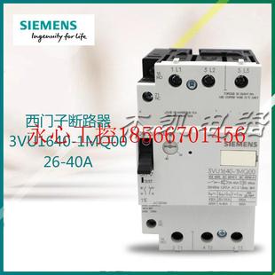 正品 SIEMENS断路器3VU1640 2MQ00 40A现￥ 1MQ00 议价原装