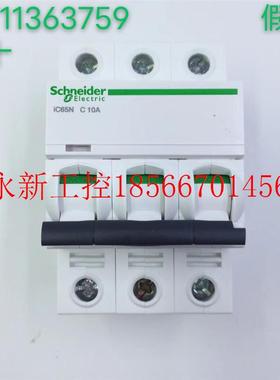 议价施耐德原装第五代空气开关断路器 Acti9 IC65N 3P C50A  A9￥