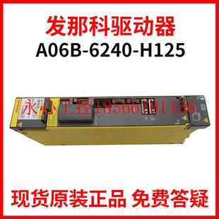 全新伺服驱动器 议价A06B FANUC发那科原装 H125 ￥ 6240