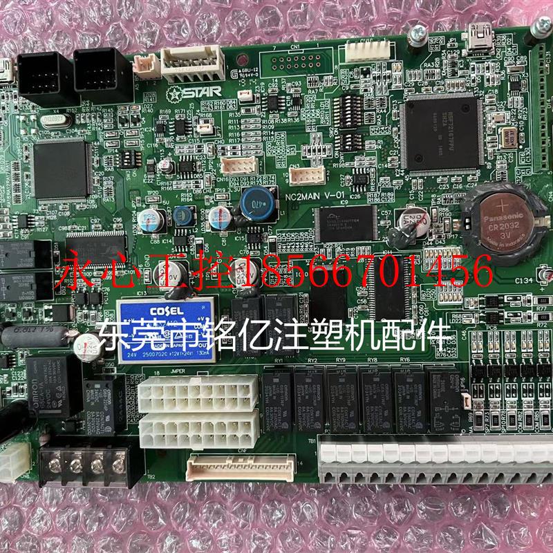议价机械手电路板   STAR机械手NC2主基板 NC2 MAIN V-02￥