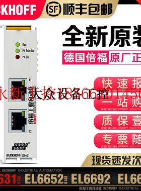 议价EL6631 EL6652 EL6692 EL6695 EL6688 EL6720 模块￥