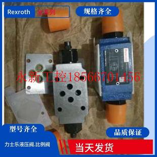 51力士乐先￥ 议价Rexroth叠加式 单向阀 力士乐单向阀Z2S16