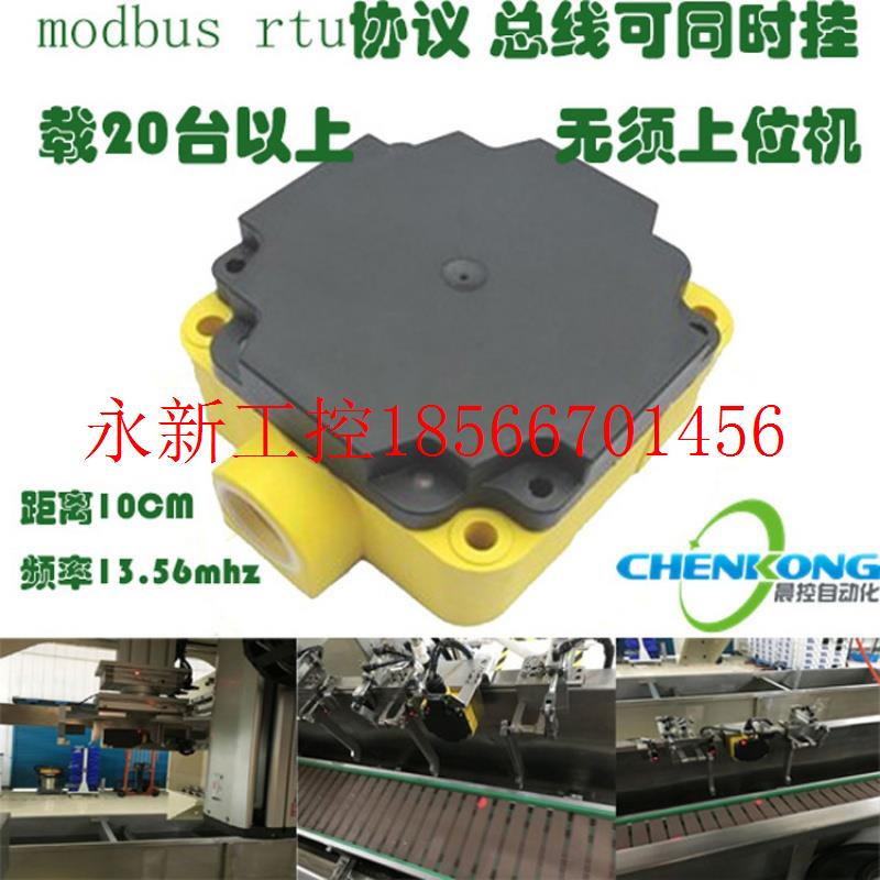 议价工业级MODBUS RTU协议高频RFID读写器 读卡器CK-F060￥