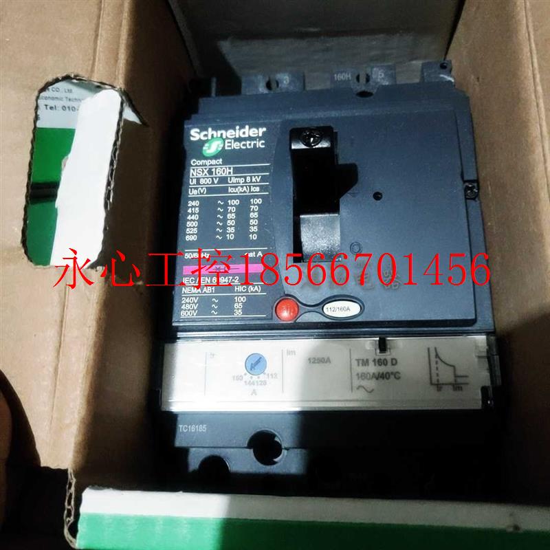 议价施耐德 LV430670 NSX160H TMD 160 3P3D G￥