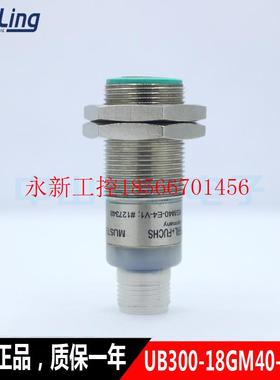 议价UB300-18GM40-E4-V1超声波传感器￥