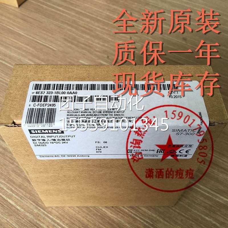 西门子6ES7 323 原6ES73S23-1BLOO-OAAO装正品6E732-1BL300-0AA0