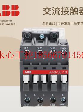 议价全新原装正品ABB交流接触器A40-30-10交流220V控制器A40-30￥