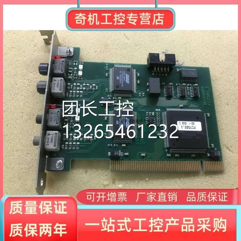 F7502 CC7501_01cyke FFC752.1 倍福采集卡询价