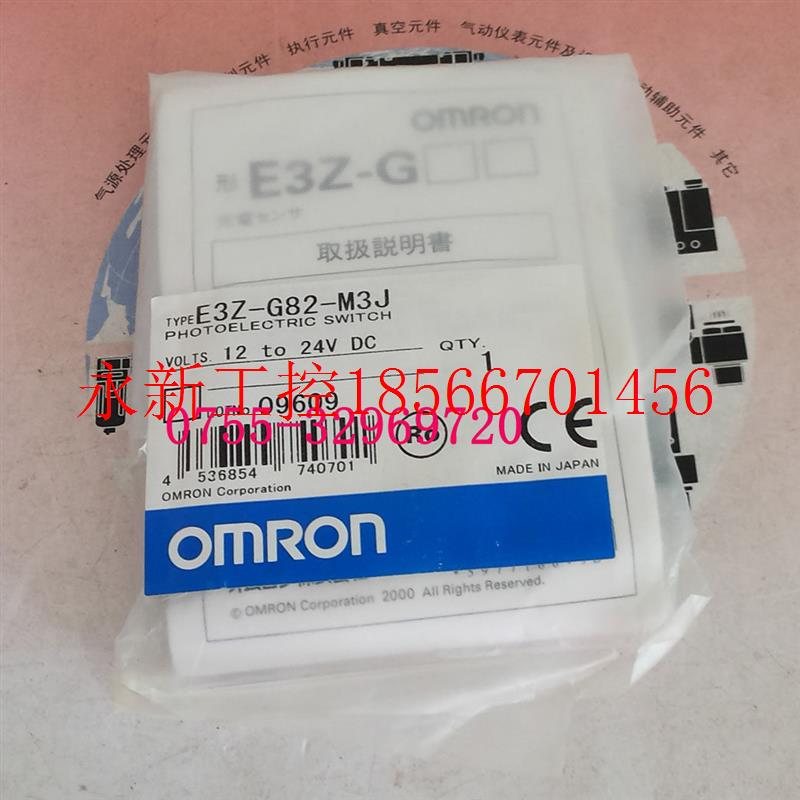 议价全新原装接近开关E3Z-G82-M3J现货￥