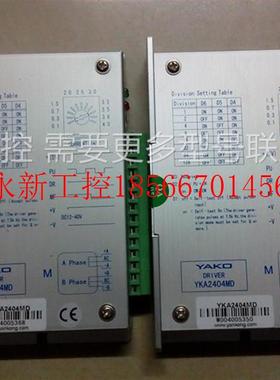 议价拆机步进驱动器 YKA2404MA/YKA2404MC/YKA2404MD 包好￥
