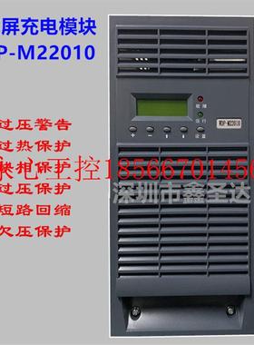议价WDP-M22010 直流屏充电电力电源模块全新原装销售及包邮￥
