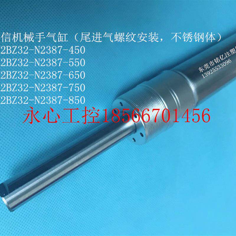 议价有信机械手气缸CM2BZ32-N2387-750尾部进气  不锈钢体螺纹￥