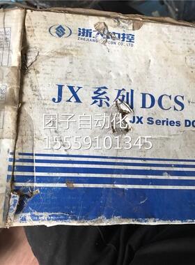 浙大中控成JX-0X SP243X 全新0的外包装色很3差询价