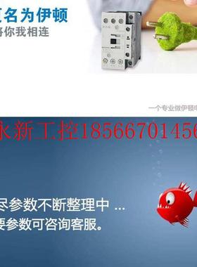 议价伊顿穆勒MSC-D-1-M7(240V50HZ)全新MSC-D-1-M7(24V50/6￥