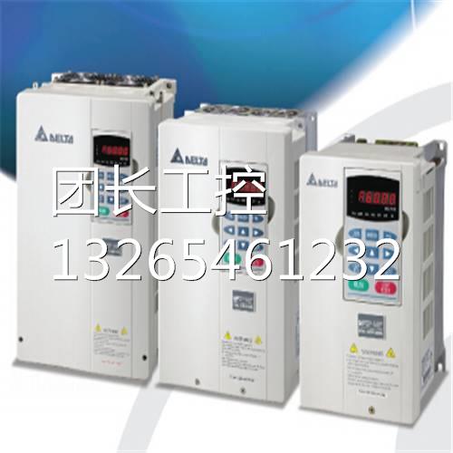 台达变频器 DELTA变频器VE系列 VFD007V43A-2 询价