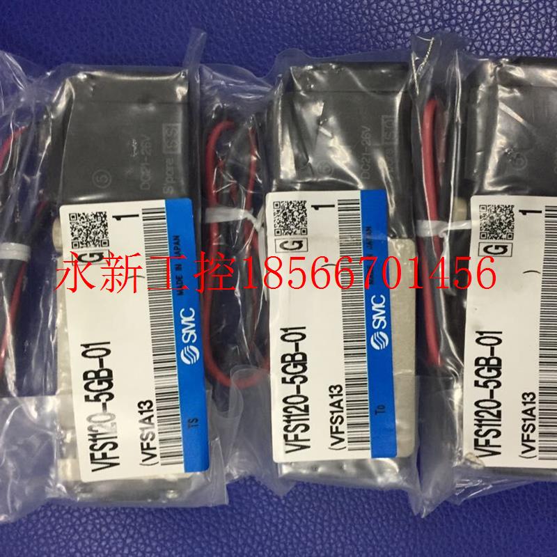 议价全新原装正品SMC电磁阀 VFS1120-5GB-01/4GB/4G/5DB/5DZB/V￥